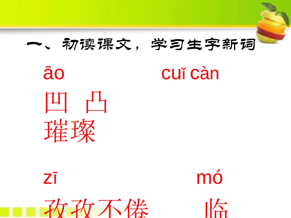 《敦煌壁画》PPT课件[S版六年级语文下册]_第2页