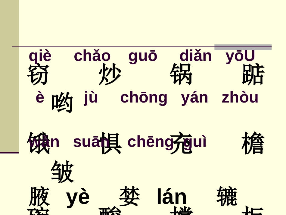《窃读记》PPT课件[S版六年级语文下册]_第3页