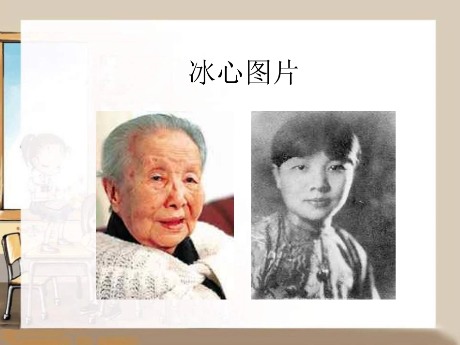 《忆读书》PPT课件[语文版七年级语文上册]_第2页
