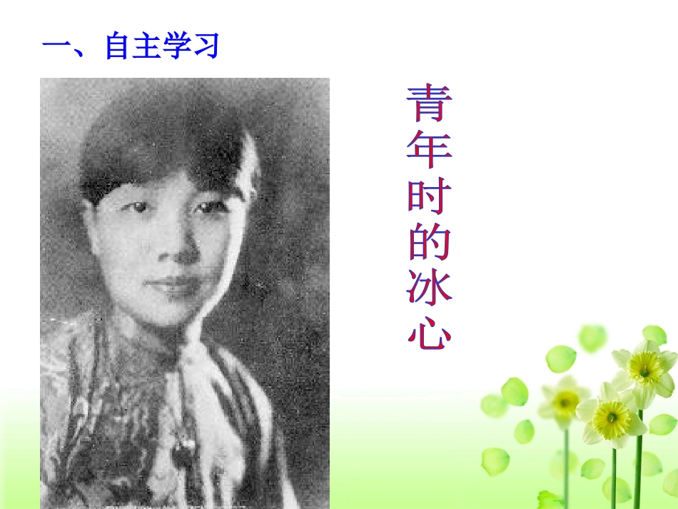 《忆读书》PPT课件[语文版七年级语文上册]_第3页
