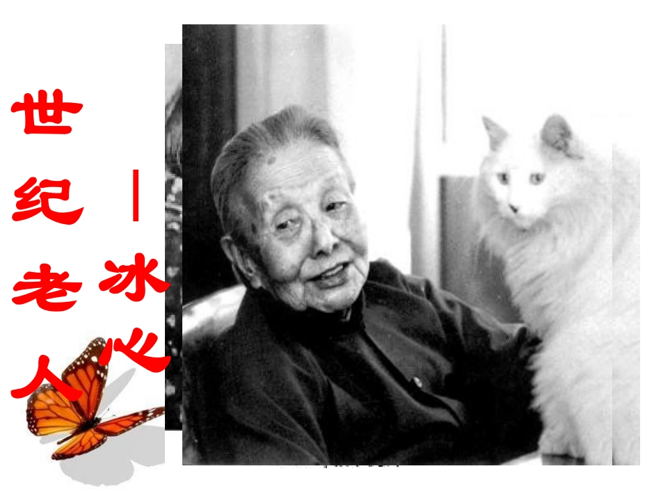 《忆读书》PPT课件1[语文版七年级语文上册]_第3页