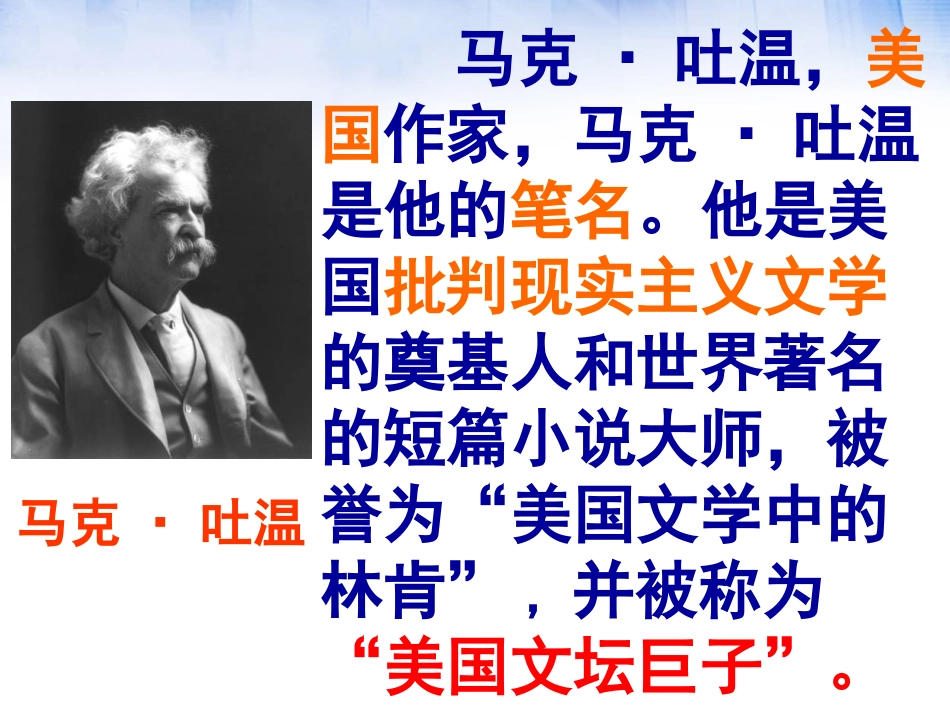 《我的第一次文学尝试》PPT课件[语文版七年级语文上册]_第2页