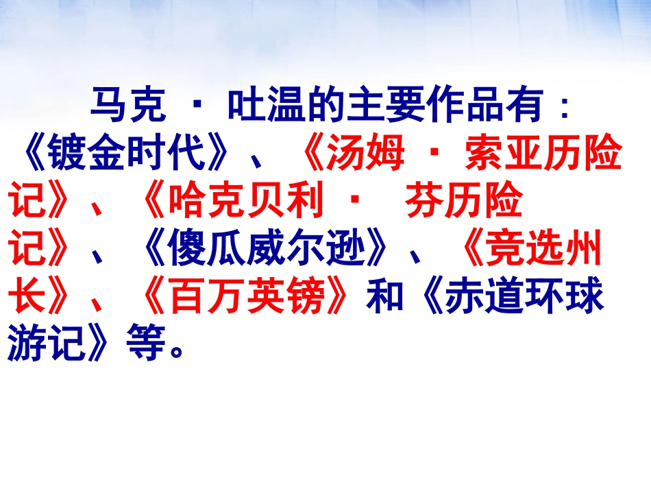 《我的第一次文学尝试》PPT课件[语文版七年级语文上册]_第3页