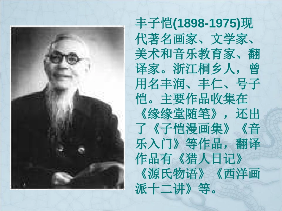 《山中避雨》PPT课件[语文版七年级语文上册]_第2页