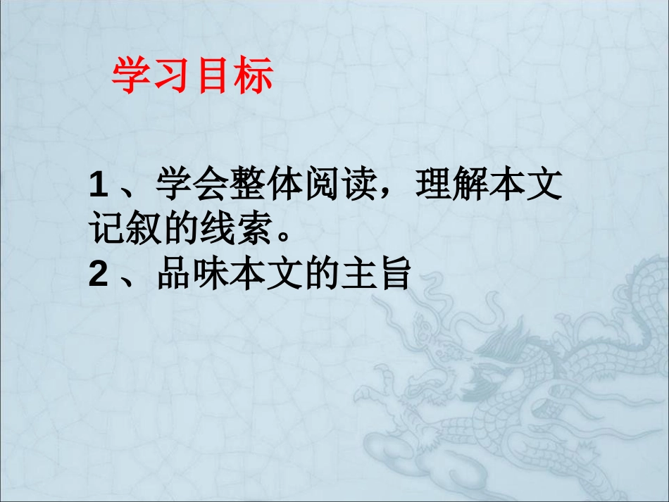 《山中避雨》PPT课件[语文版七年级语文上册]_第3页