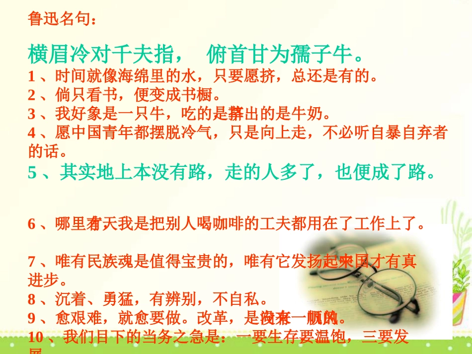《风筝》PPT课件[语文版七年级语文上册]_第3页