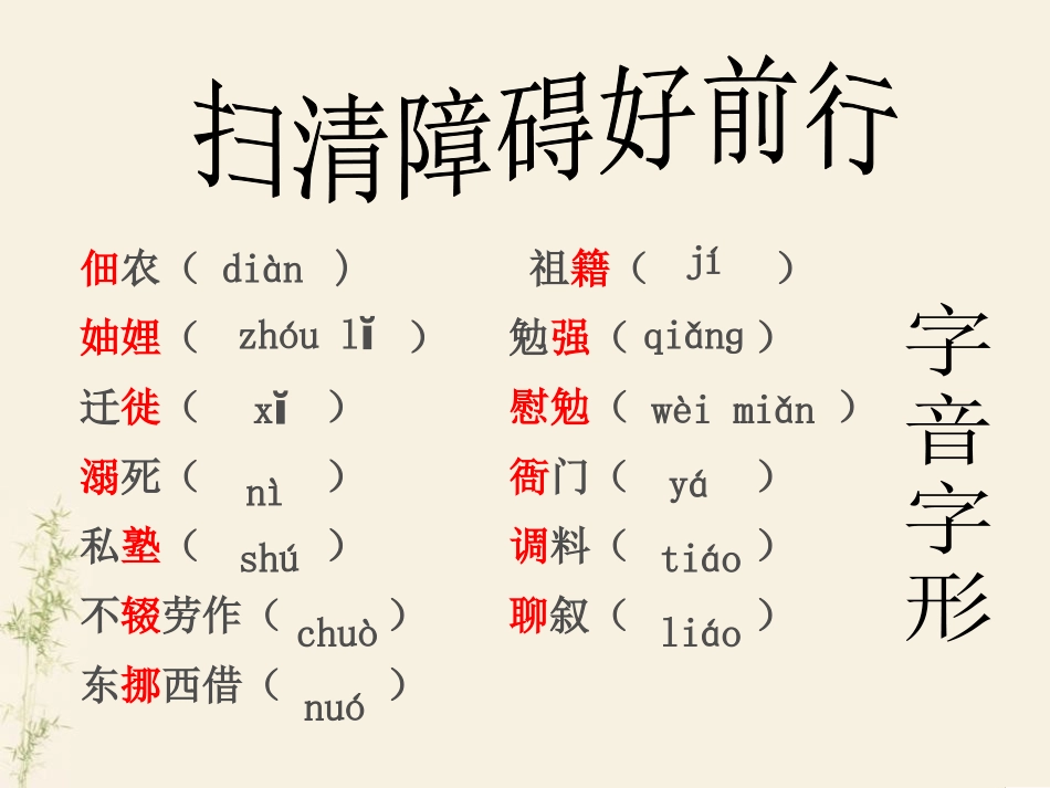 《回忆我的母亲》PPT课件[语文版七年级语文上册]_第3页