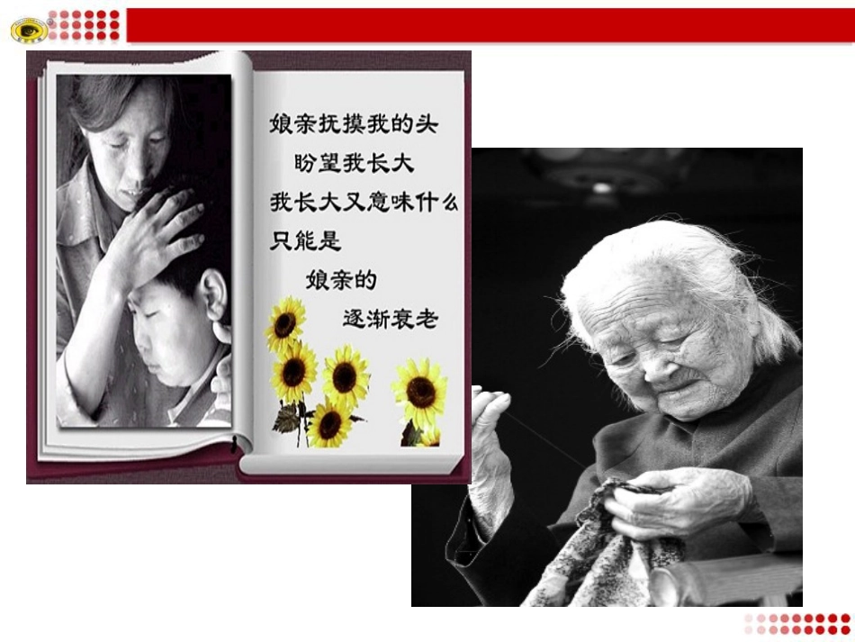 《小巷深处》PPT课件[语文版七年级语文上册]_第1页