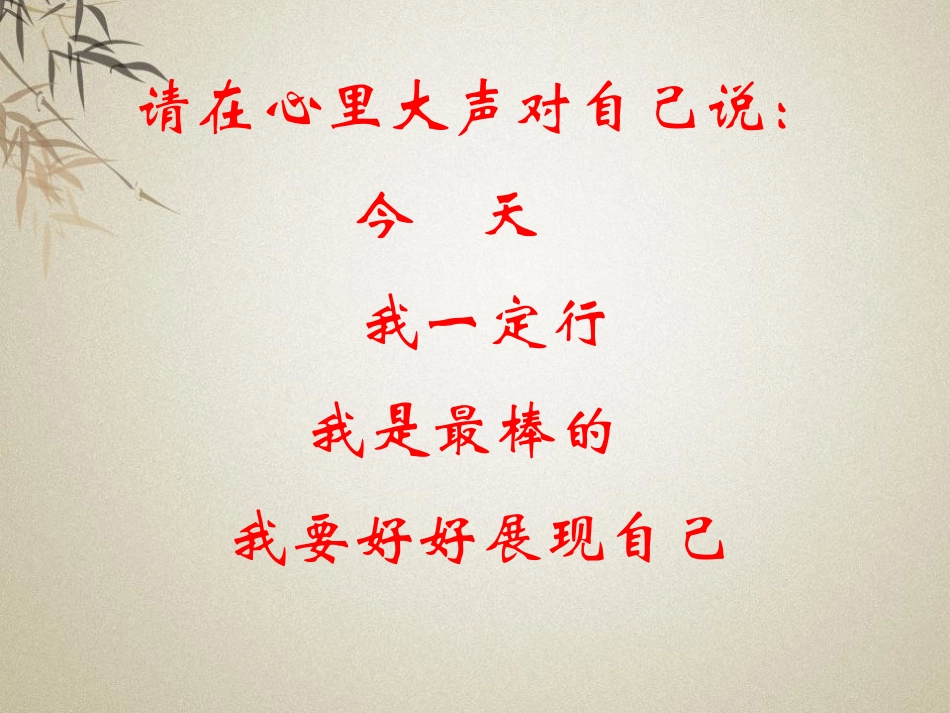 《“两弹元勋”邓稼先》PPT课件[语文版七年级语文上册]_第2页