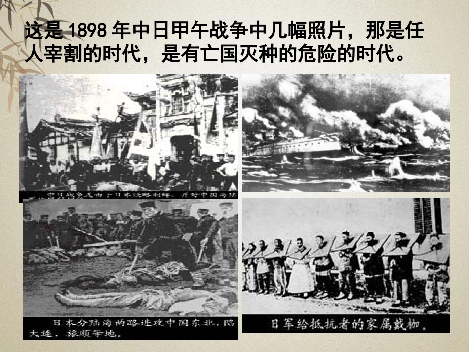 《“两弹元勋”邓稼先》PPT课件[语文版七年级语文上册]_第3页