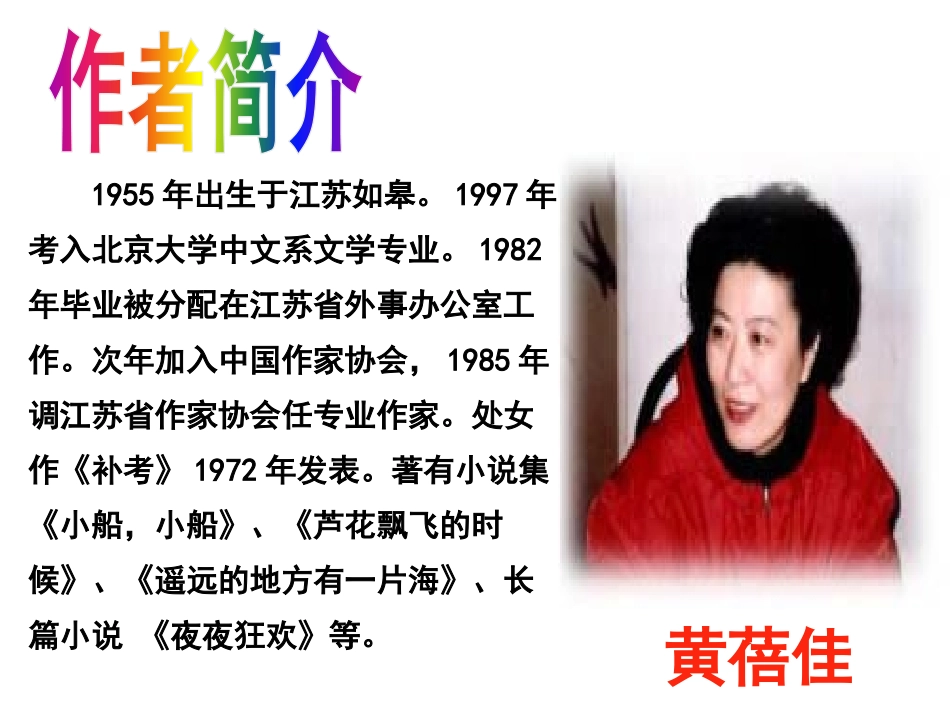 《心声》PPT课件[语文版七年级语文上册]_第2页