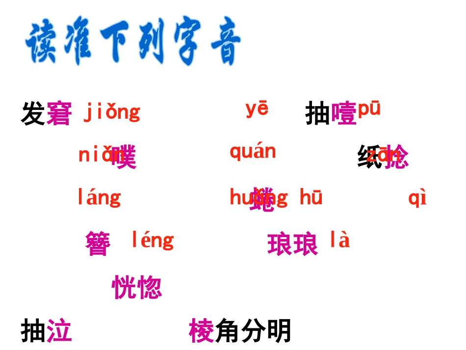 《心声》PPT课件[语文版七年级语文上册]_第3页
