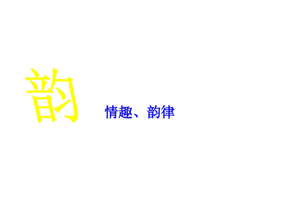 《周庄水韵》PPT课件[语文版八年级语文上册]_第3页