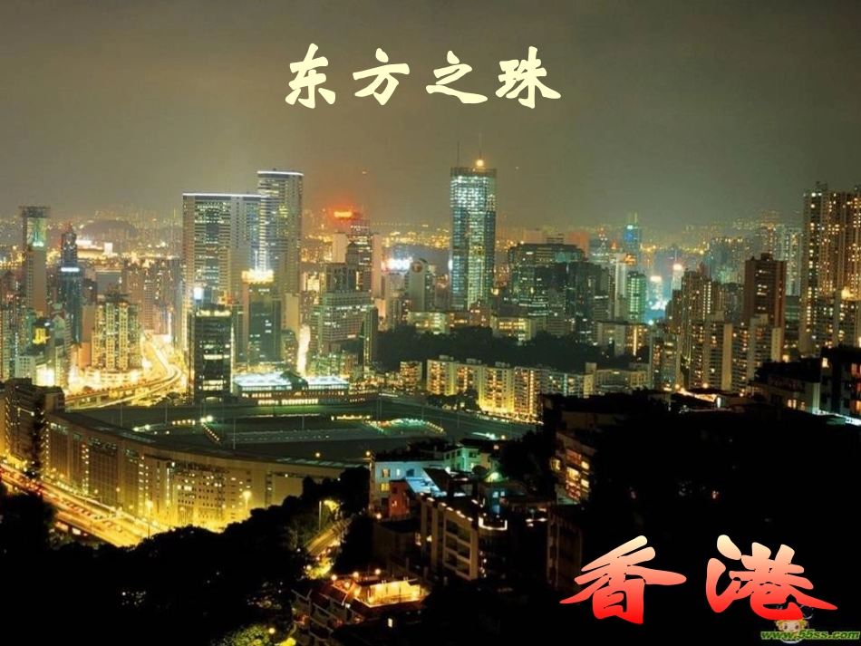 《别了“不列颠尼亚”》PPT课件[语文版八年级语文上册]_第2页