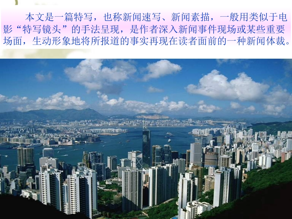 《别了“不列颠尼亚”》PPT课件[语文版八年级语文上册]_第2页