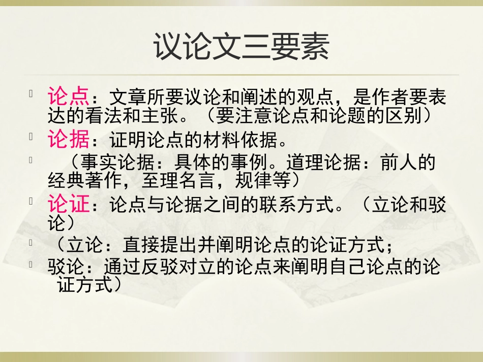 《纪念白求恩》PPT课件[语文版八年级语文上册]_第2页