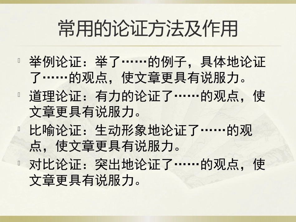 《纪念白求恩》PPT课件[语文版八年级语文上册]_第3页