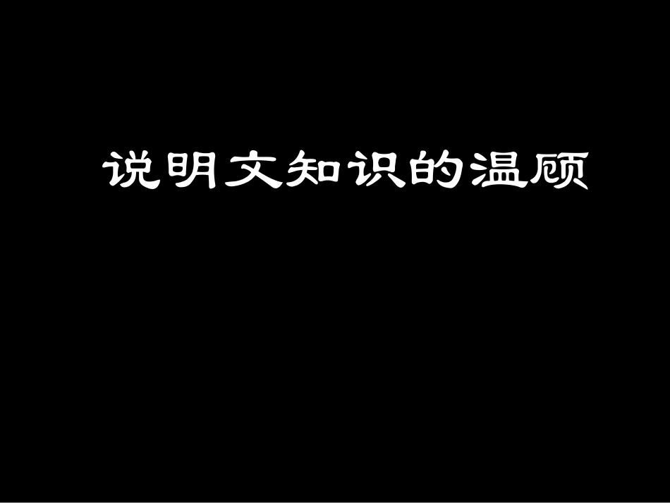 《花儿为什么这样红》PPT课件[语文版八年级语文上册]_第2页