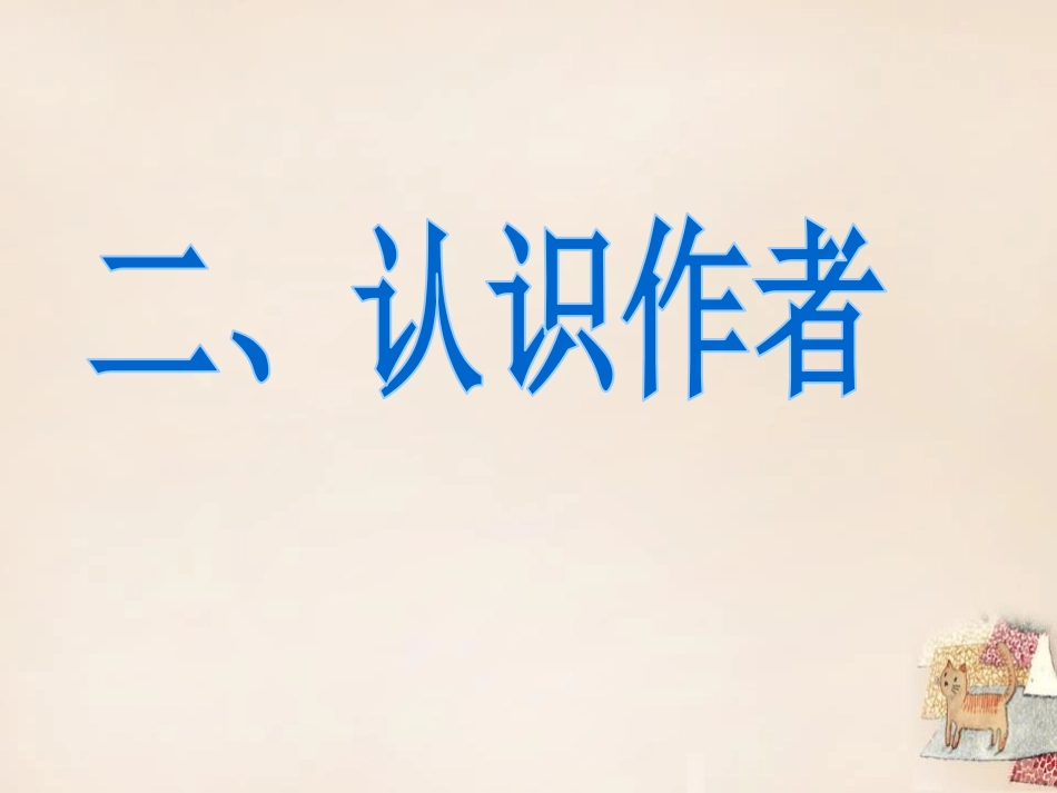 《铁骑兵》PPT课件[语文版八年级语文下册]_第3页