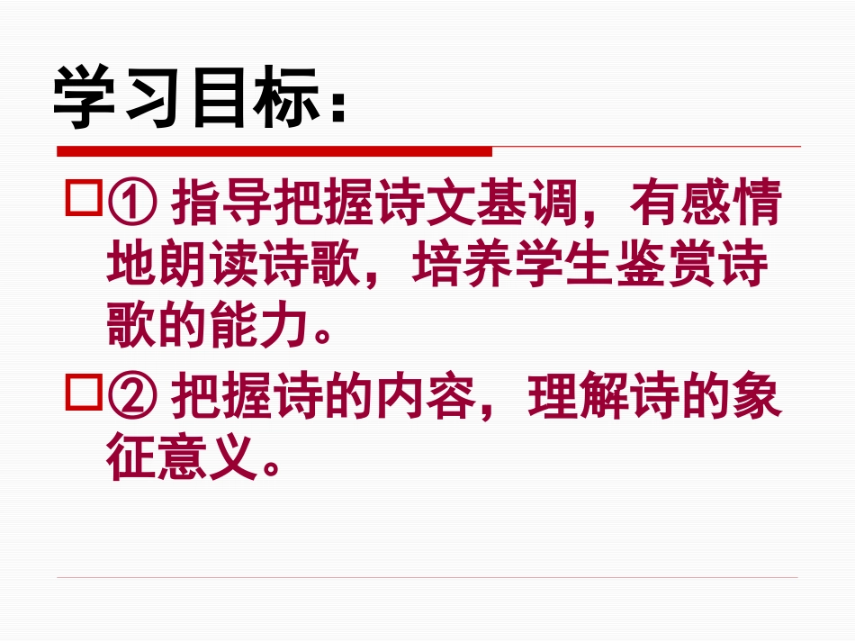 《致空气》PPT课件[语文版八年级语文下册]_第2页