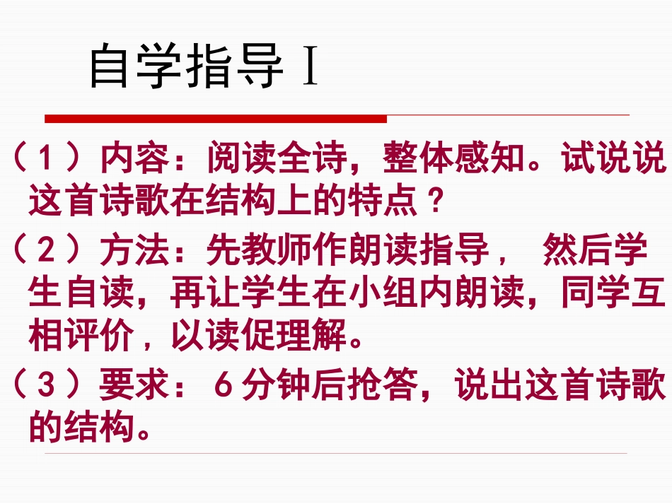 《致空气》PPT课件[语文版八年级语文下册]_第3页