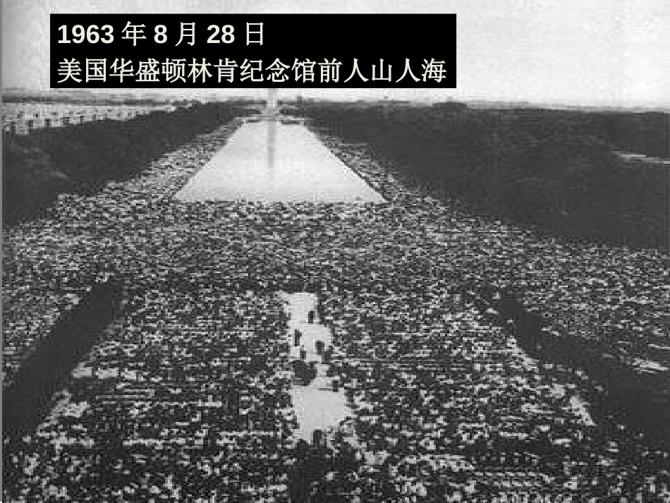 《我有一个梦想》PPT课件[语文版八年级语文下册]_第3页