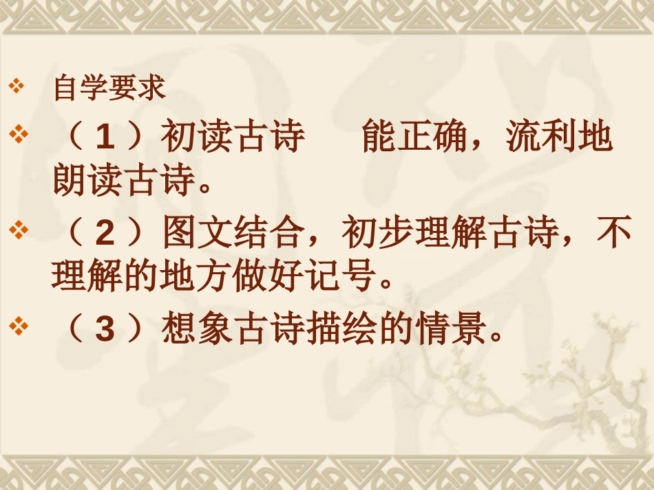 《小儿垂钓》PPT课件[西师大版二年级语文上册]_第3页