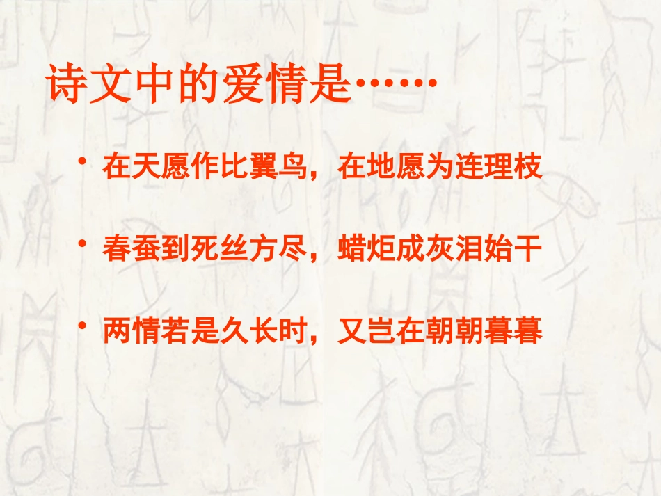 《西花厅的海棠花又开了》PPT课件[语文版九年级语文上册]_第2页