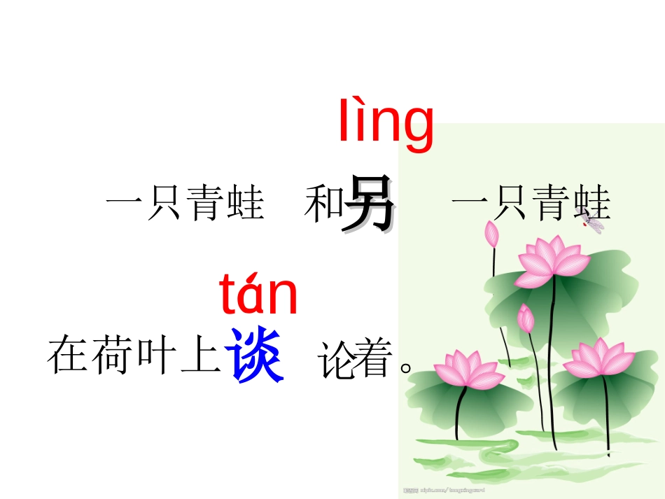 《小雨点》PPT课件[西师大版二年级语文上册]_第2页