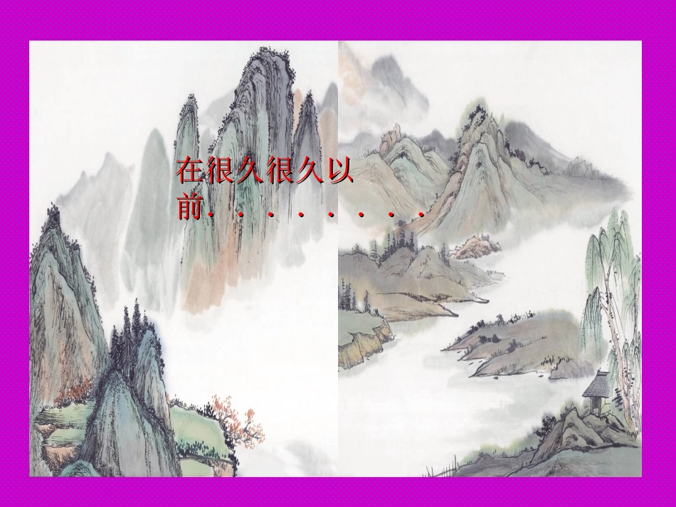 《三个和尚》PPT课件[西师大版二年级语文上册]_第2页