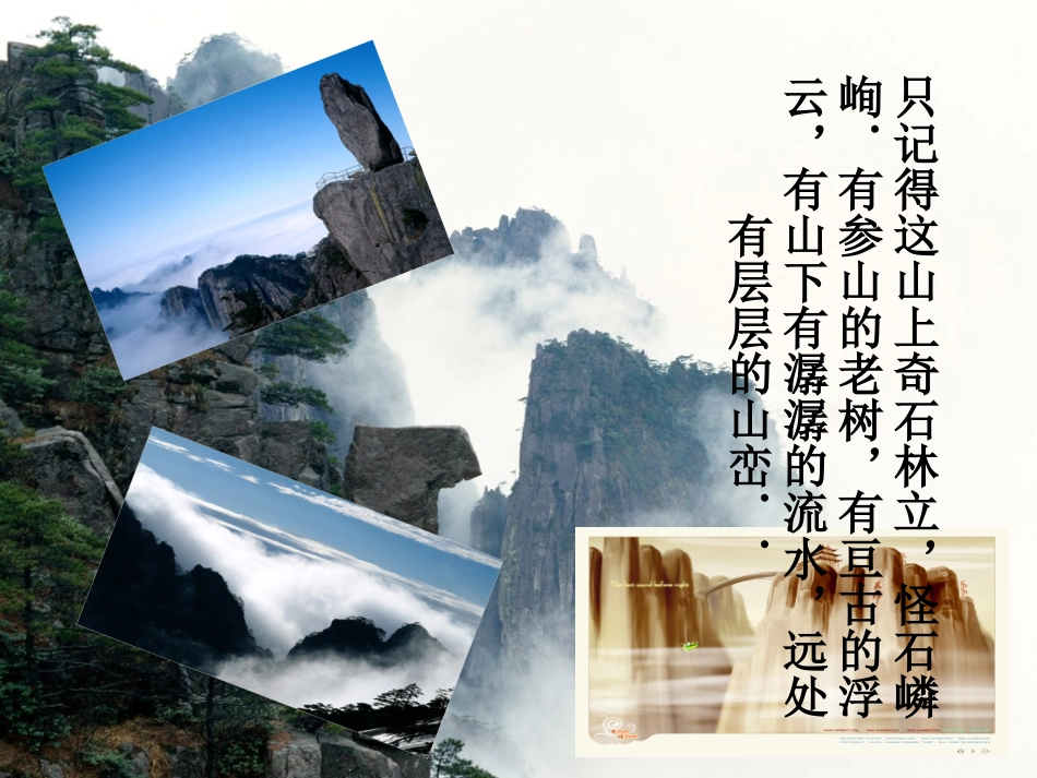 《三个和尚》PPT课件[西师大版二年级语文上册]_第3页