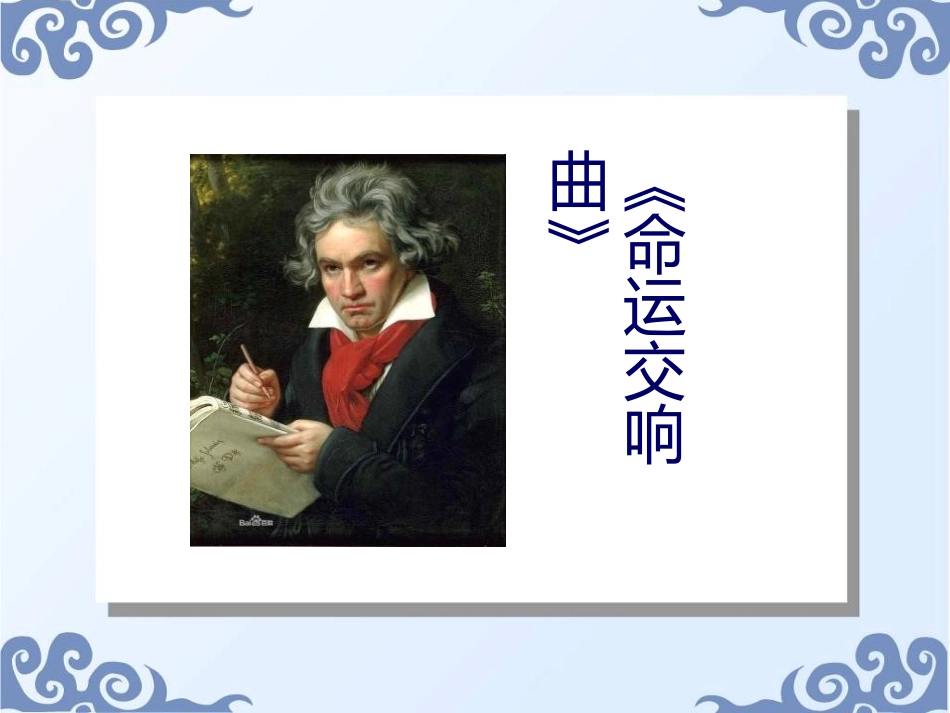 《石缝间的生命》PPT课件[语文版九年级语文下册]_第2页