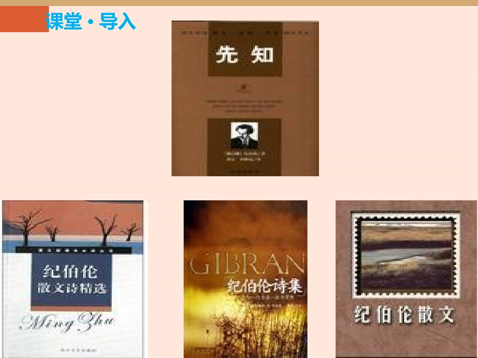 《更浩瀚的海洋》PPT课件[语文版九年级语文下册]_第2页