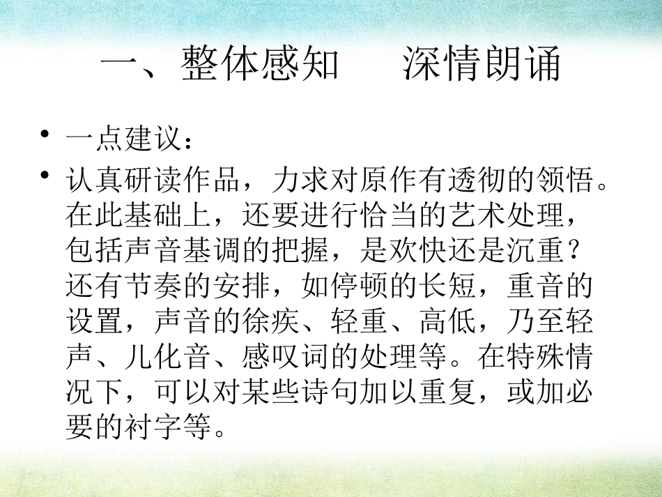 《这是四点零八分的北京》PPT课件[语文版九年级语文下册]_第3页