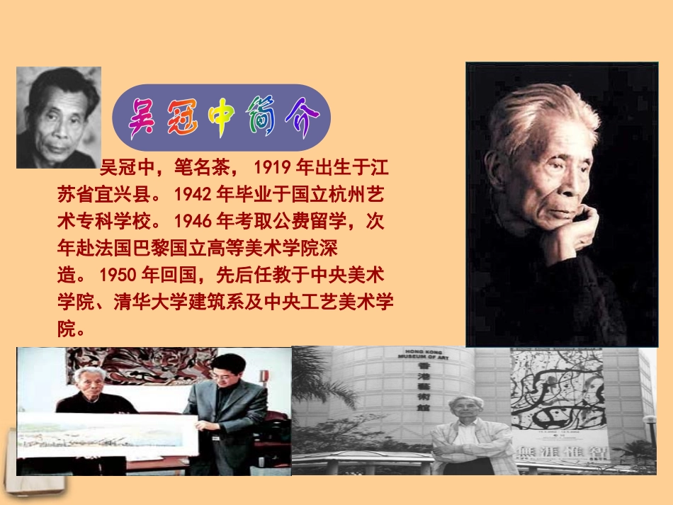 《永远新生》PPT课件[语文版九年级语文下册]_第2页