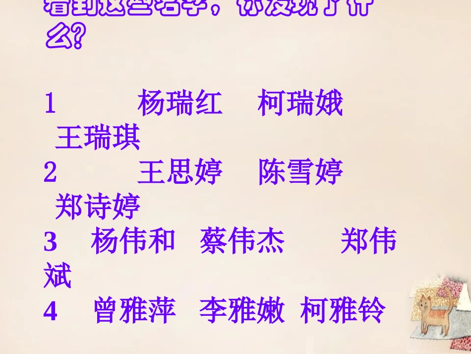 《奥伊达的理想》PPT课件[语文版九年级语文下册]_第3页