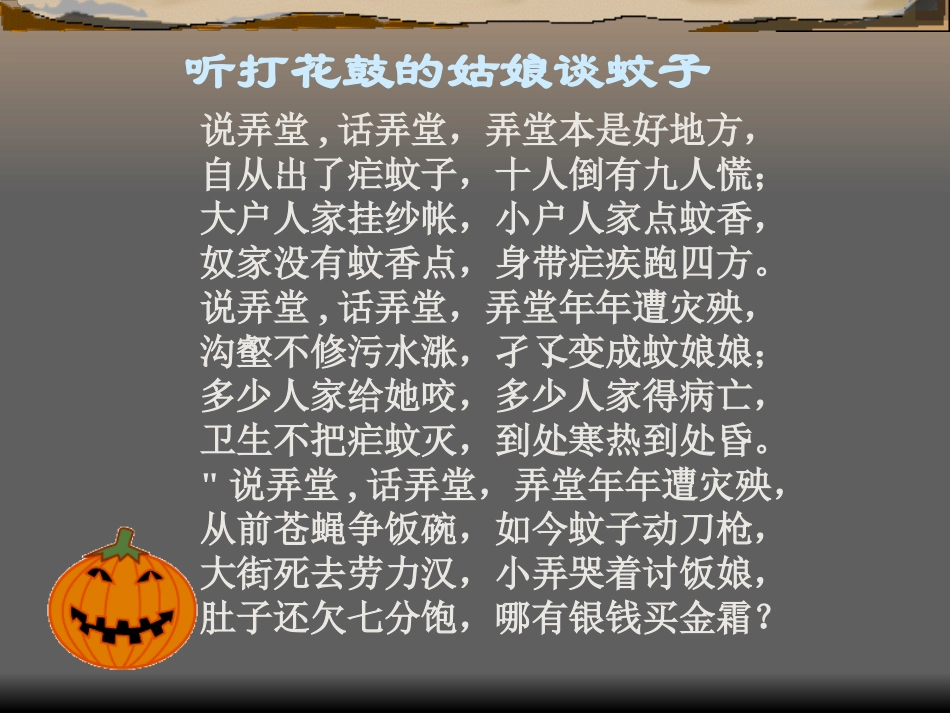 《笑》PPT课件[语文版九年级语文下册]_第2页