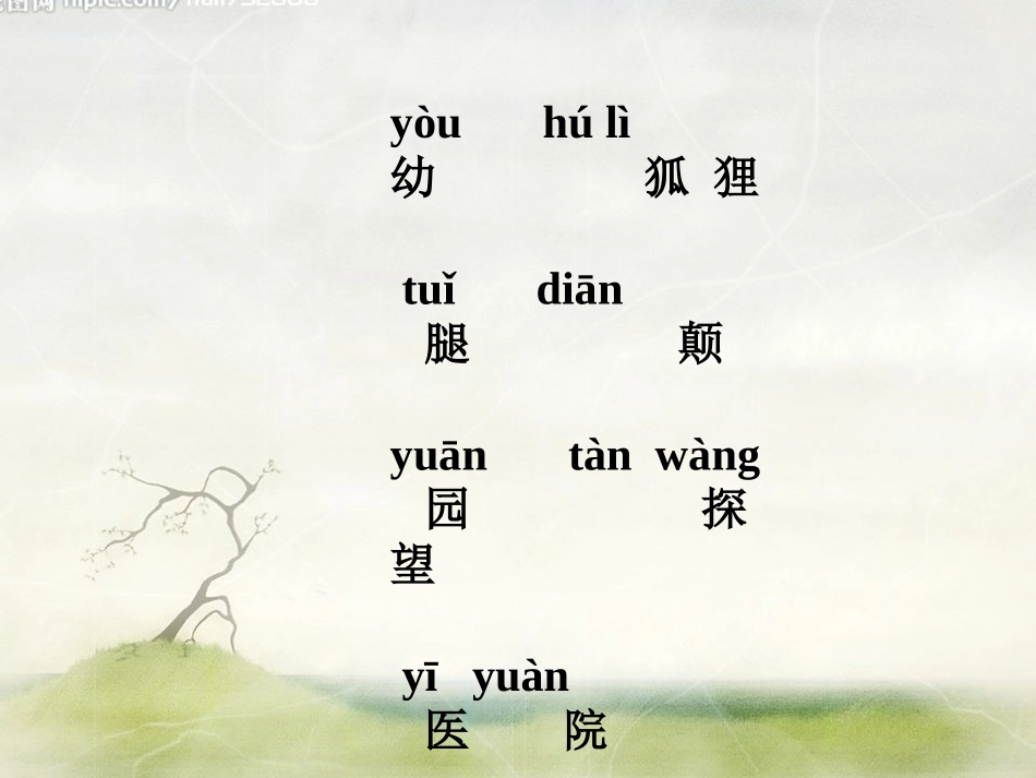 《一个都不能少》PPT课件[西师大版二年级语文上册]_第3页