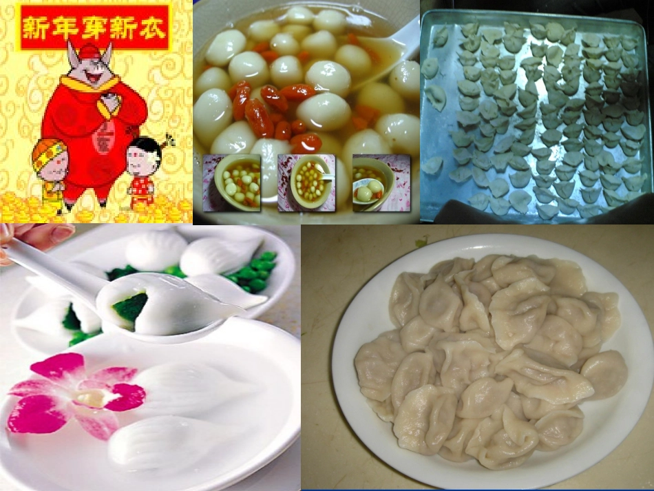 《春节,你不要走》PPT课件[西师大版二年级语文上册]_第3页