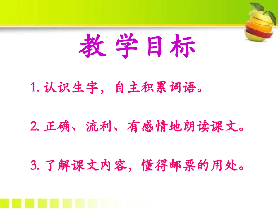 《会飞的图画》PPT课件[A版一年级语文下册]_第2页