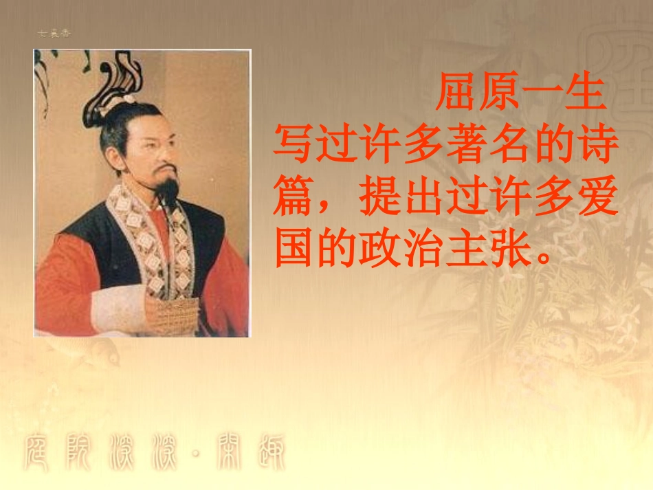《粽子》PPT课件[A版一年级语文下册]_第3页