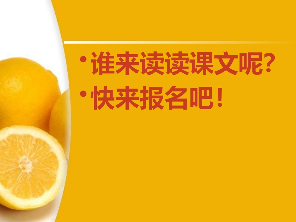 《小油灯》PPT课件[A版一年级语文下册]_第2页