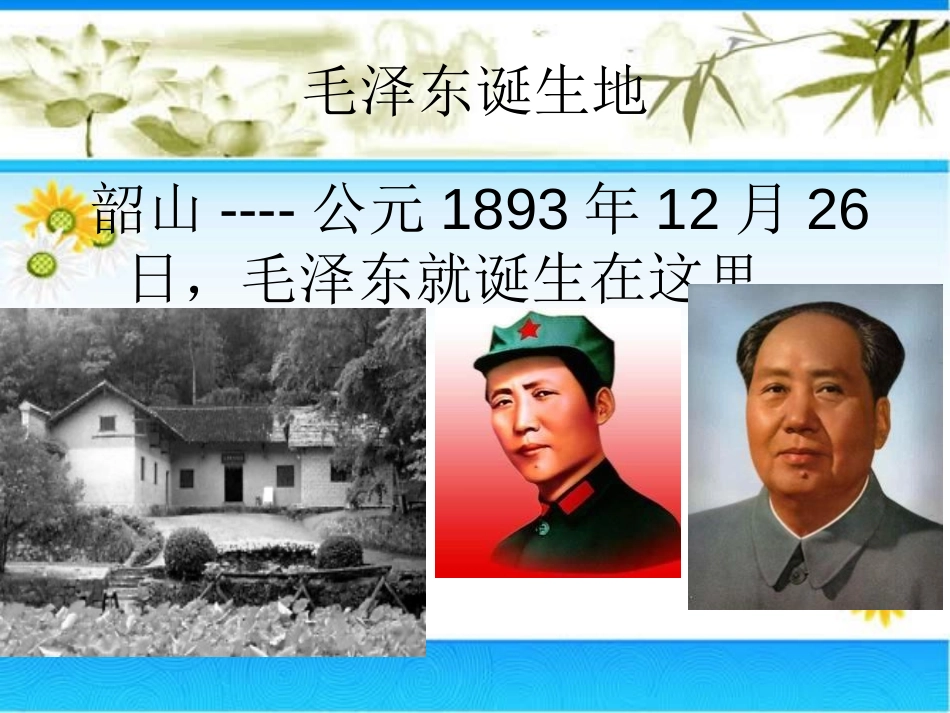 《小油灯》PPT课件[A版一年级语文下册]_第3页