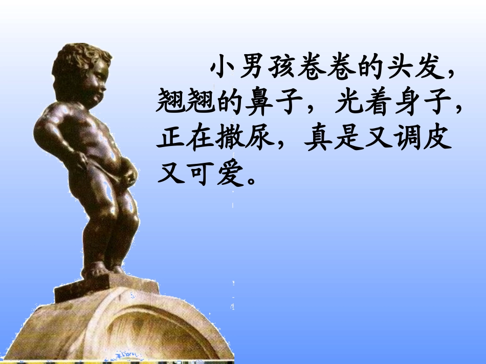 《一座铜像》PPT课件[西师大版三年级语文上册]_第2页