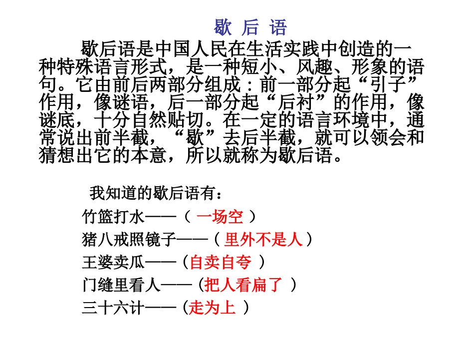 《卢沟桥的狮子》PPT课件[A版二年级语文上册]_第3页
