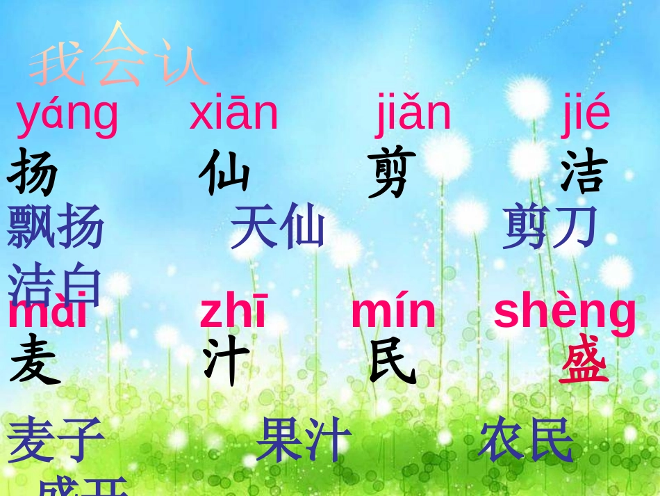 《雪花》PPT课件[A版二年级语文上册]_第3页