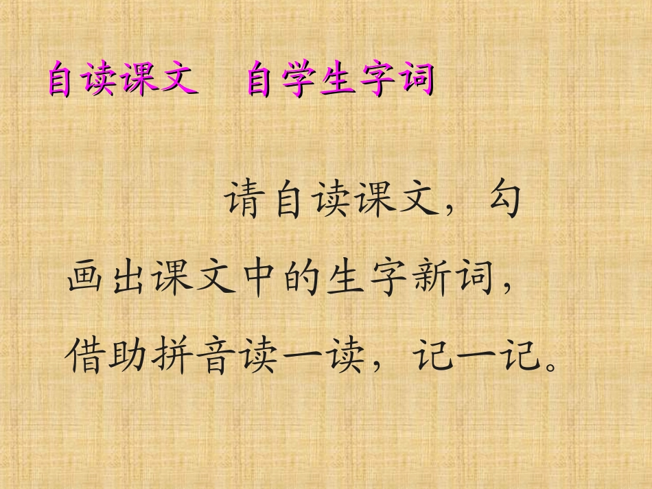 《乐山大佛》PPT课件[西师大版三年级语文上册]_第2页