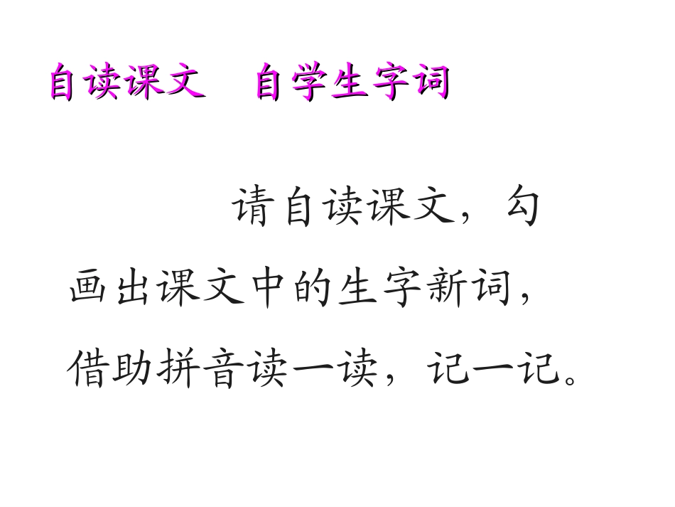 《乐山大佛》PPT课件[西师大版三年级语文上册]_第2页