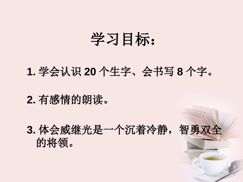 《口袋阵》PPT课件[A版二年级语文下册]_第2页