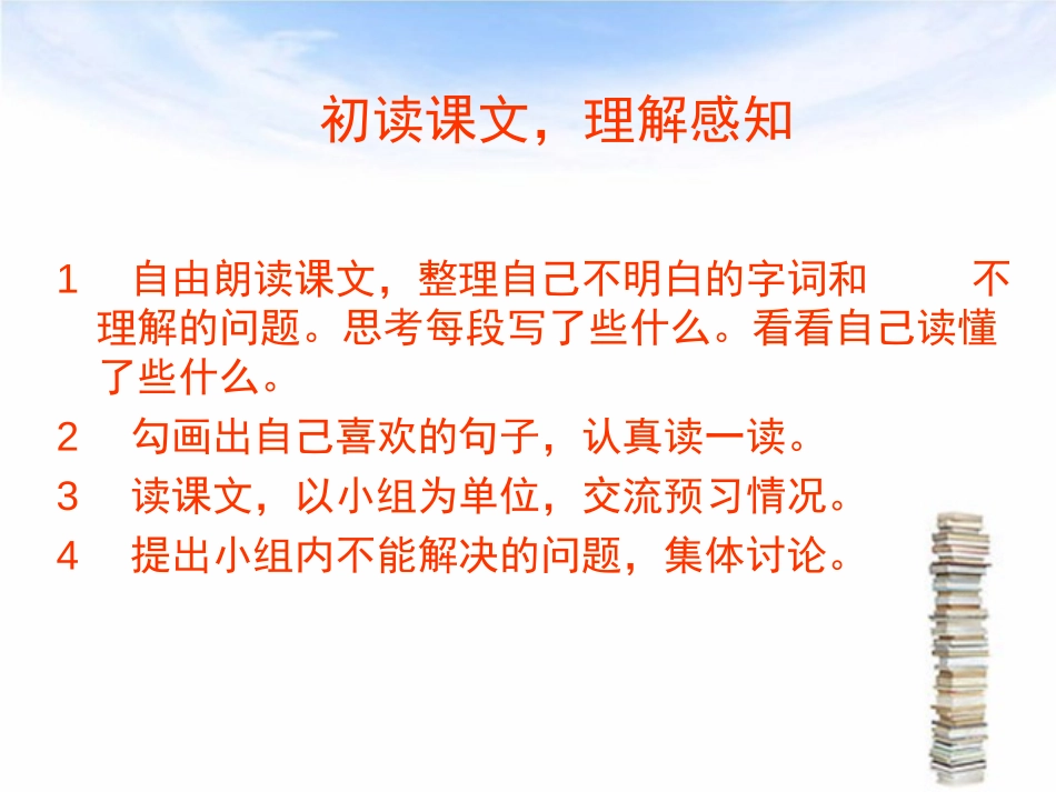 《家乡的红橘》PPT课件[西师大版三年级语文上册]_第2页